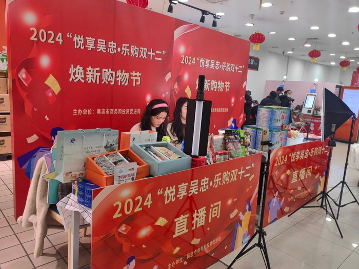 2024“悅享吳忠·樂購(gòu)雙十二”煥新購(gòu)物節(jié) 飾品銷售熱度狂飆，點(diǎn)亮冬日時(shí)尚